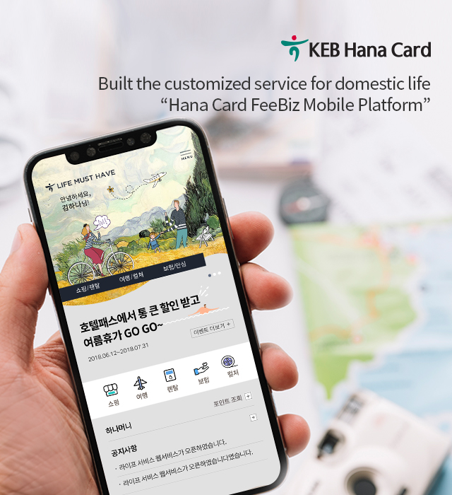 Built the customized service for domestic life “Hana Card FeeBiz Mobile Platform