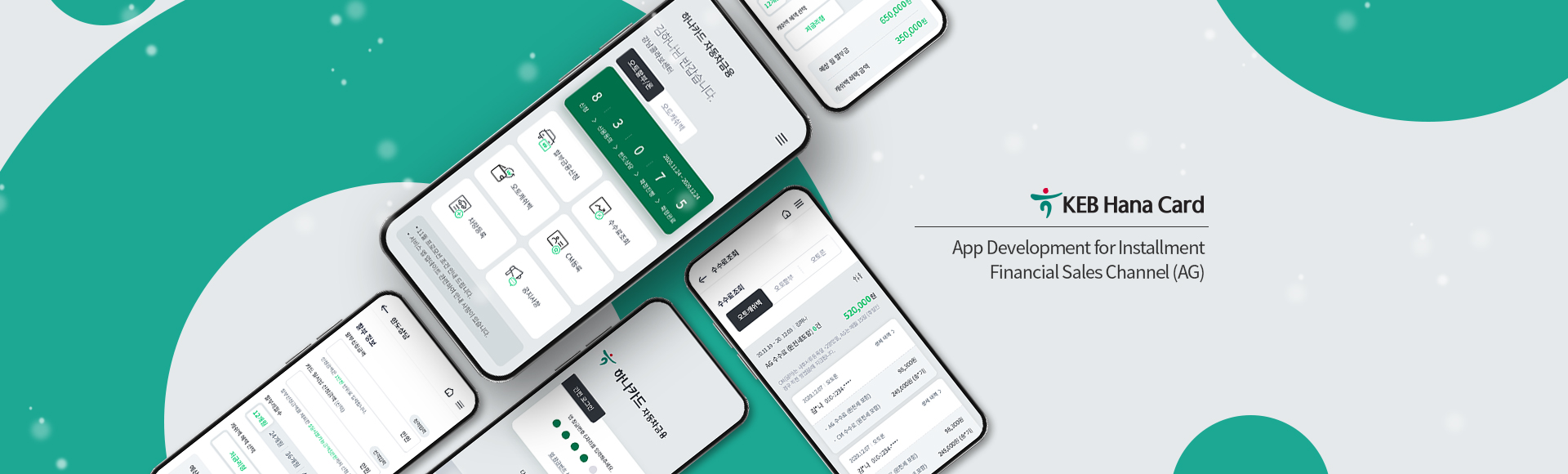 App Development for Installment Financial Sales Channel (AG)