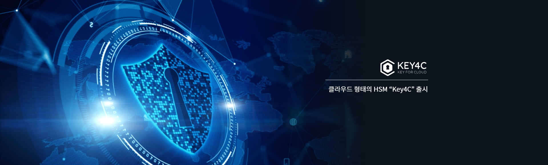 클라우드 형태의 HSM “Key4C”  출시
