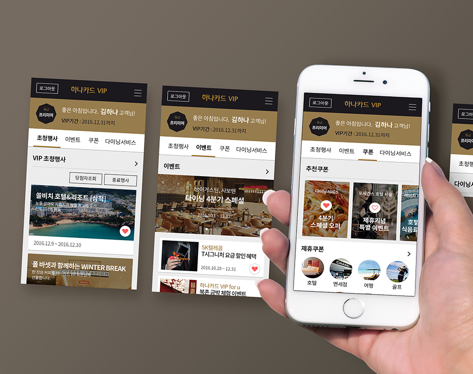 Built VIP mobile website