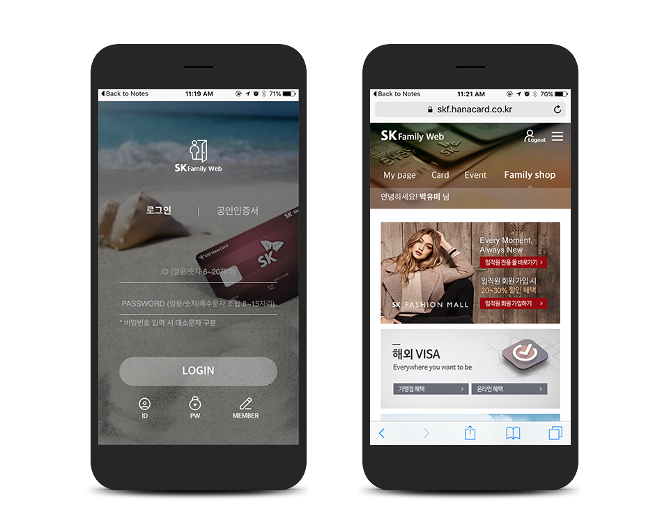 Built SK family mobile app