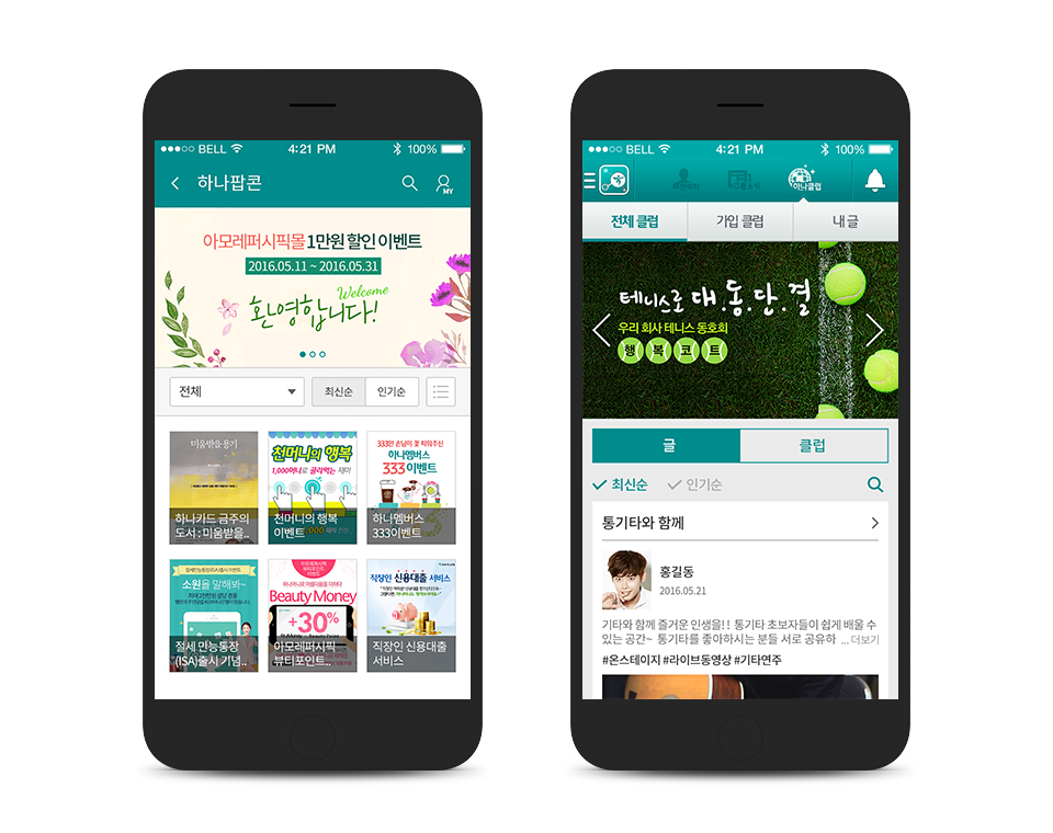 Renewed the Hana Financial Hub App