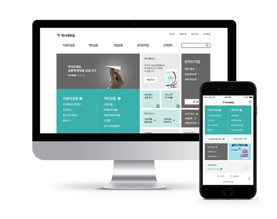Hana Capital smart channel improvement construction/maintenance