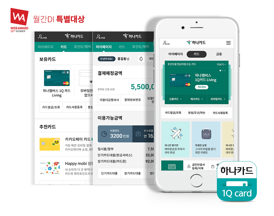 Renewed the Hana Card mobile platform