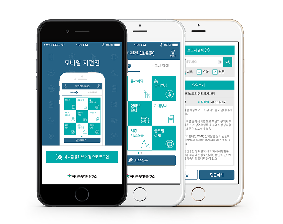 Built Mobile Jipyeonjeon for Hana Financial Management Institute
