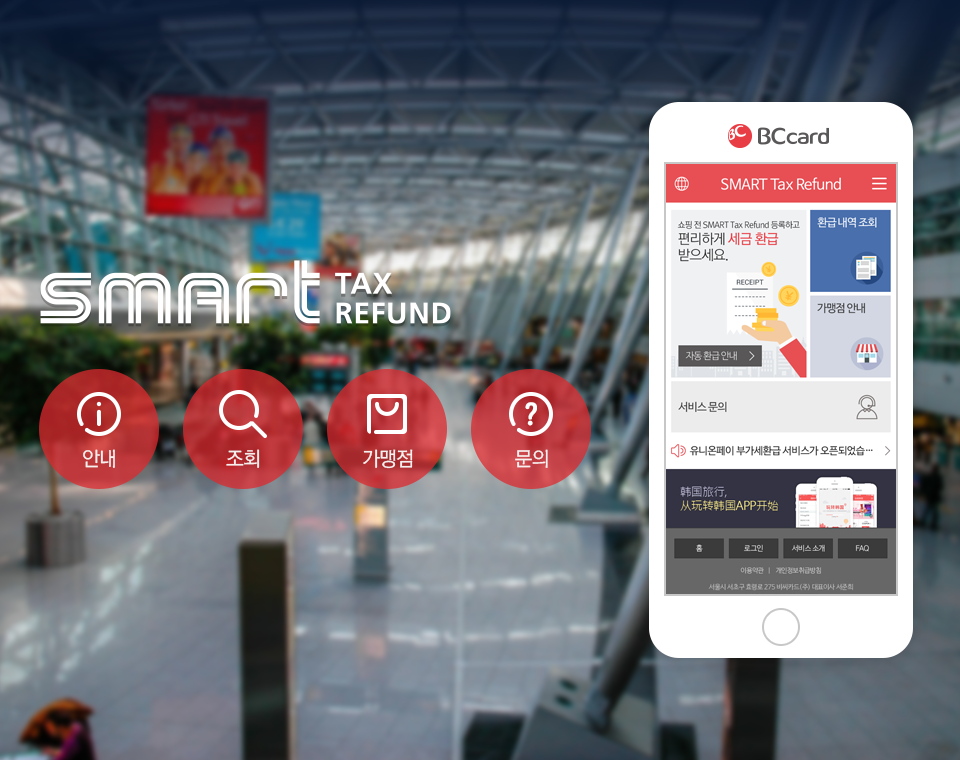 Developed Tax Refund mobile app