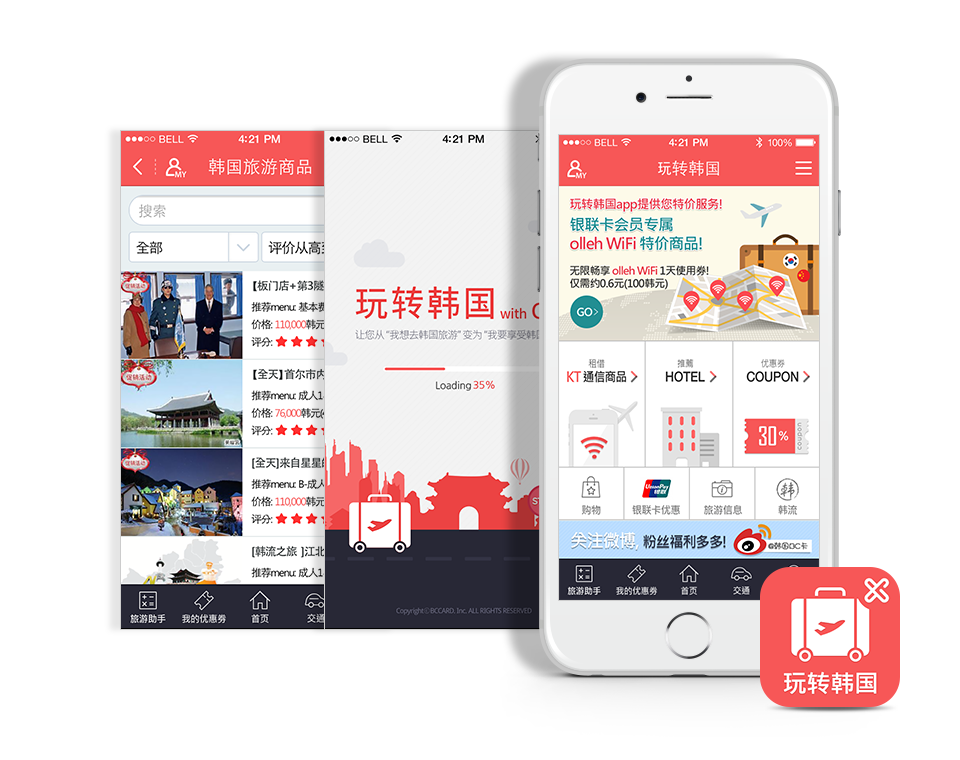 Developed a BC Card integrated app for Chinese tourists -Wanjjuanhangwo