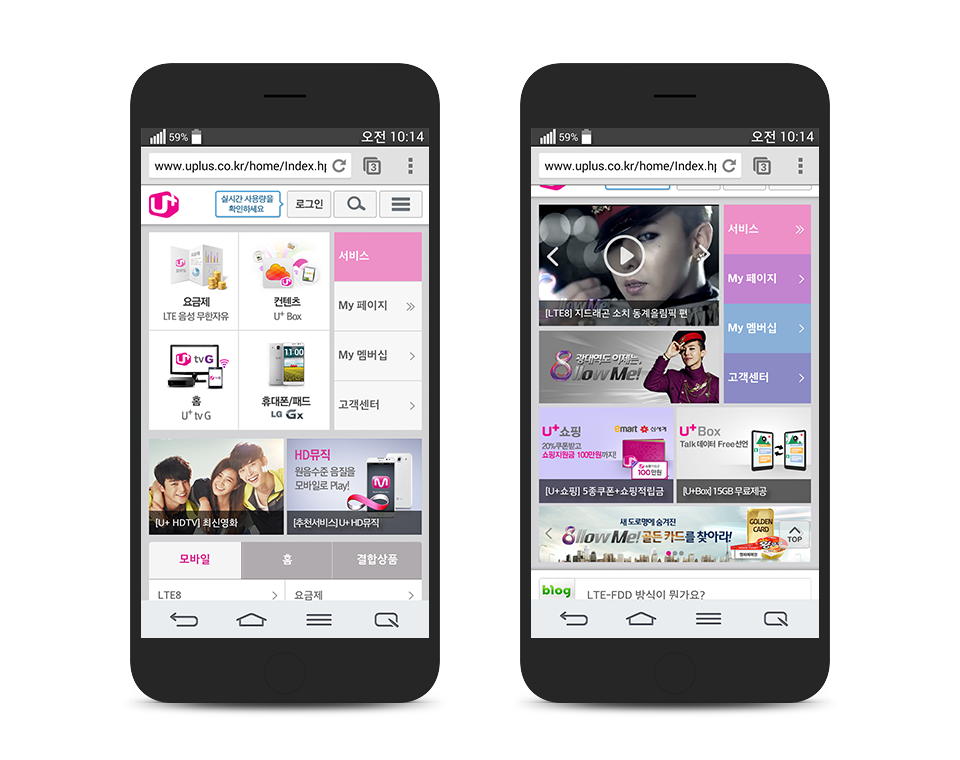 Improved LG U+ mobile website