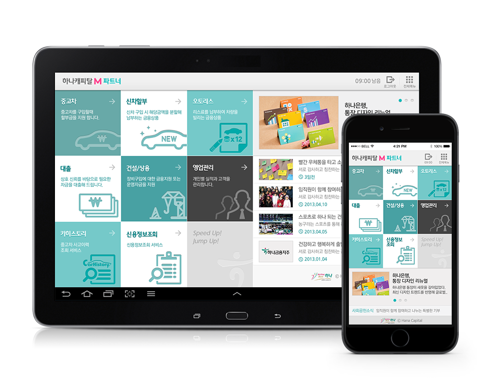 Developed Hana Capital sales support/customer support service app