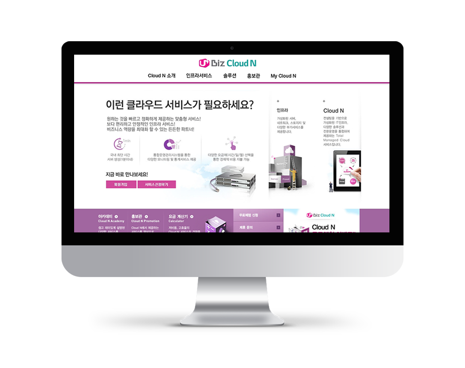 LG U+ Cloud N operation