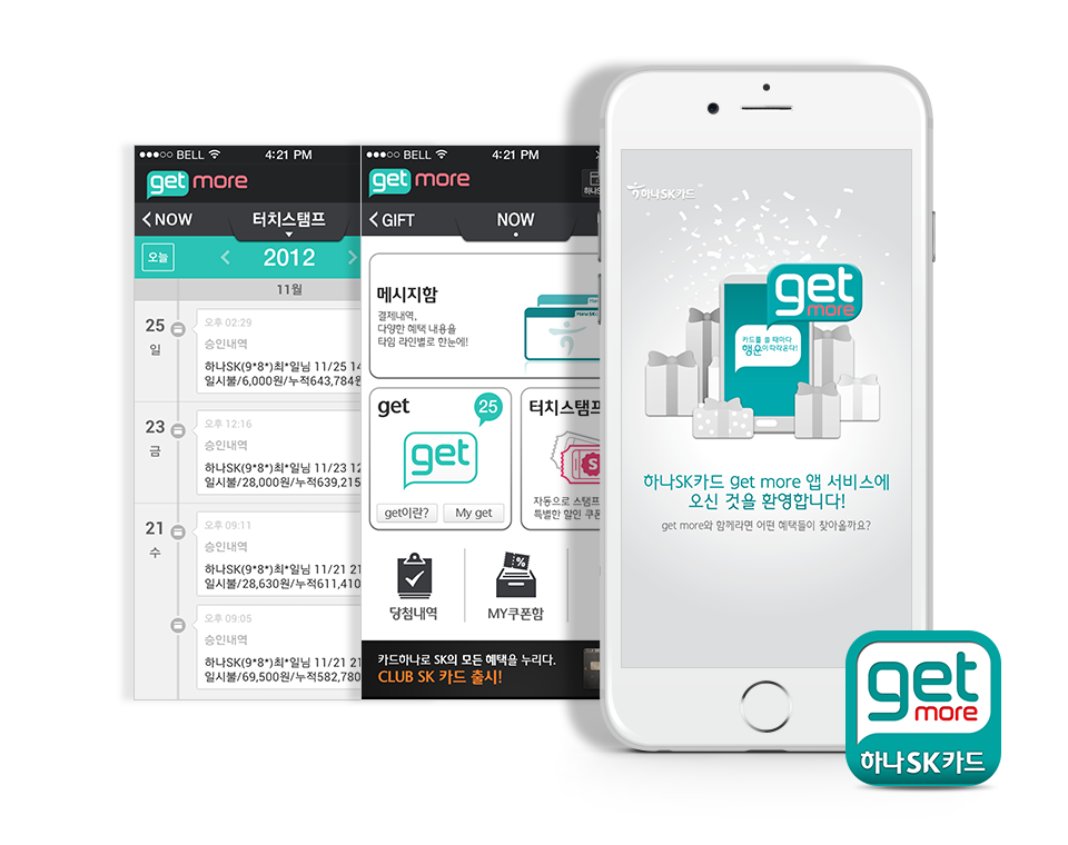 Hana SK card’s get more App construction contract/development