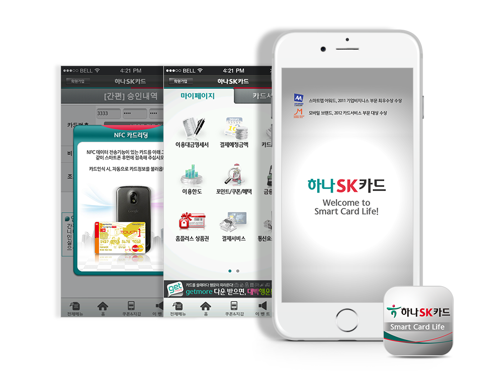 Enhancement of Hana SK card App