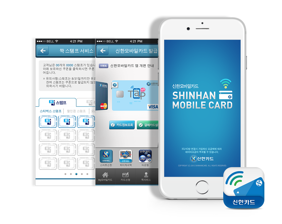 Developed Shinhan card’s pair stamp App and OTA App enhancement
