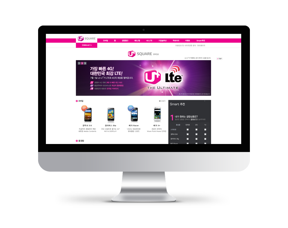 Built LG U+ Square site (direct mall)