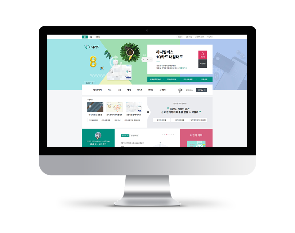Renewed the Hana Card website
