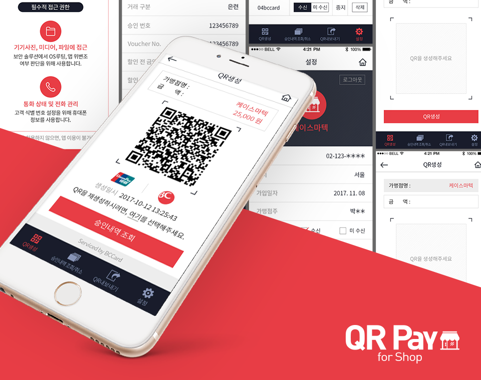 Built BC Card's MPM QR payment service