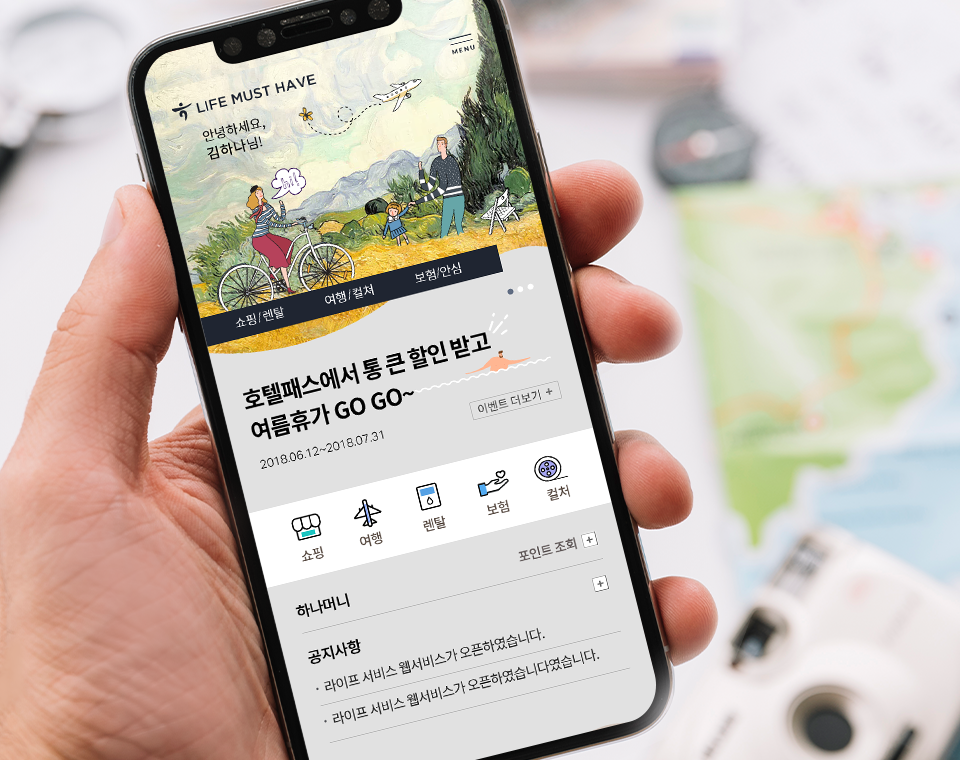 Built Hana Card FeeBiz Mobile Platform