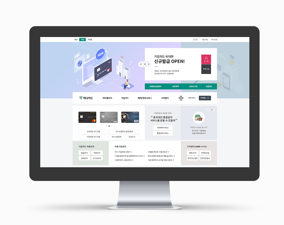 Build an additional contactless issuance process for corporate cards
