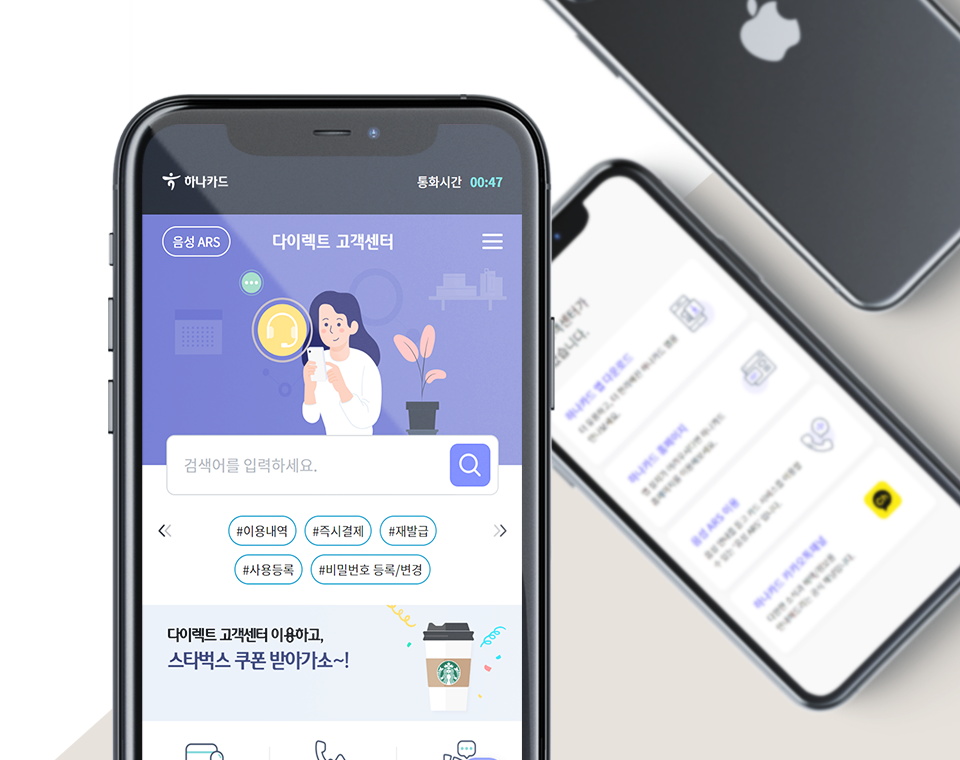 Build Hana Card Mobile Direct Consulting Channel