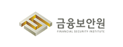 금융보안원