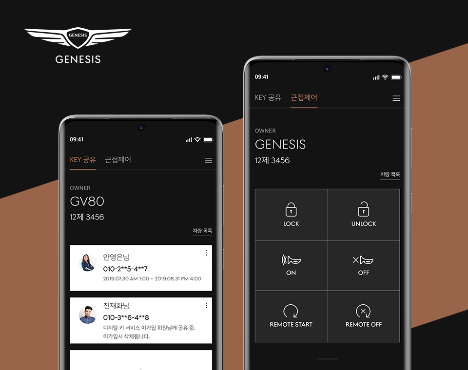 제네시스 디지털 키 App 개발